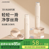 佳禾美（JIAHEMEI）电动剃毛器私处刮毛器男女士专用腋毛脸部脱毛机阴部剃毛器刮毛刀女生私密处毛发修剪器脱毛仪神器 杏色-升级双头剃毛器1支【干湿两用+充电款】