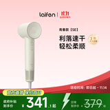 徕芬高速吹风机 速干家用电吹风 负离子护发低噪音吹风筒 SE米白色