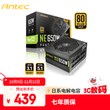 安钛克Antec NE650  ATX3.1金牌全模650W电源/PCIE5.1/全日系电解电容/双8pin电脑主机/支持40系显卡