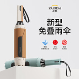 左都（ZUODU）全自动雨伞超大号加固加厚结实防风京东自营便携折叠晴雨伞防暴雨