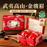 去寻红茶金骏眉特级红茶武夷山老枞茶叶礼盒装250g高端送礼物品