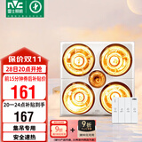 雷士（NVC）浴霸灯暖照明排气一体集成吊顶三合一取暖器卫生间浴室四灯暖