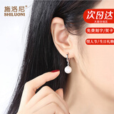 施洛尼S925耳环女长款银一周星期耳钉礼盒耳坠贝珠耳扣生日送女友礼物 耳环（直径约8mm)-耳扣版