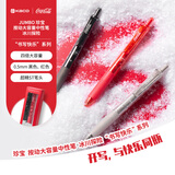 KACO 可口可乐联名按动中性笔0.5学生专用考试刷题笔高颜值签字笔速干黑色水笔 碳素笔 冰川探险2黑1红