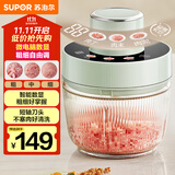苏泊尔（SUPOR）绞肉机家用电动多功能 绞馅机 碎肉机料理搅拌打肉饺子肉馅蒜蓉机辅食机JR73-B200