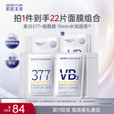 肌肤未来377光感透润美白去黄提亮贴片面膜组合22片装烟酰胺补水保湿女