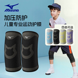 美津浓（MIZUNO）儿童护膝运动篮球专用护腿套跑步防摔过膝男足球膝盖护具M黑色2只
