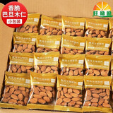 巴旦木仁立小包装大杏仁扁桃仁孕妇儿童坚果零食 巴旦木仁 30包