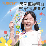 润本植物精油贴12片防护贴宝宝儿童植物精油户外防护-经典卡通款