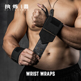 FITTER GEAR执炼健身护腕男卧推护手腕举重力量训练防扭伤运动绷带 