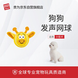 贵为狗狗玩具耐咬磨牙解闷神器幼犬小狗宠物耐咬磨牙玩具动物发声网球