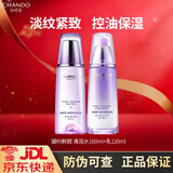 自然堂（CHANDO）水乳护肤品套装礼盒凝时鲜颜抗皱紧致控油补水保湿淡纹化妆品礼物 【油皮】抗皱紧致水乳套装
