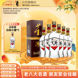 董酒 复刻 白标 董香型白酒 54度 500ml*6瓶 整箱装 中秋送礼