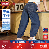 Levi's【防褪色软牛仔裤】李维斯儿童裤子2025男童秋装长裤童装女 星空蓝 【夏季透气 天丝面料】 120 /56 【建议身高110-116cm】