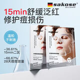 sakose1.5％水杨酸焕润祛痘男士面膜5片控油保湿清洁收缩毛孔去黑头