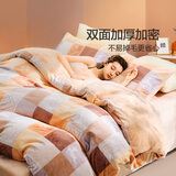 馨而乐（Bravo）富安娜出品床上四件套牛奶绒床单被套法兰绒防静电单人套件1.2米