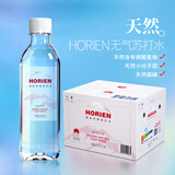 HORIEN克东天然苏打水无气弱碱性pH8.5北纬47°黄金水源365ML*20瓶整箱