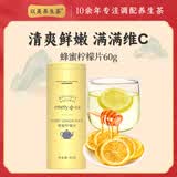 以美 花茶蜂蜜柠檬片60g冻干柠檬干花草茶水果茶泡茶水喝罐装即食
