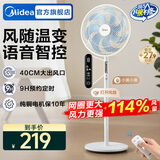 美的（Midea） 电风扇落地扇家用大风量空气循环摇头电扇宿舍轻音低噪智能扇 【语音智控 风随温变】行业爆款SAI35AS