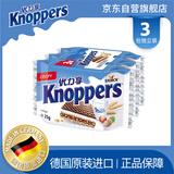 knoppers优力享 德国进口 巧克力威化饼干75g3片 休闲零食代餐 早餐下午茶