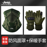 JEEP男士冬季户外滑雪手套加绒加厚摩托车骑行手套男防风防寒保暖手套 绿色防风面罩+军绿色保暖手套