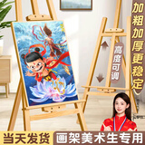 名遇画架美术生专用折叠落地式支架木质画板支架油画架1.75m学生素描写生速写画画展架广告立牌开学季