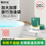 有时光浴缸套一次性泡澡袋加大加厚酒店浴盆成人温泉婴儿周长640cm20个