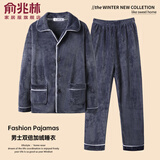 俞兆林（YUZHAOLIN）睡衣冬季男珊瑚绒26年新款男士高端家居服加厚加绒男款秋冬天套装 NSCJF-CK103烟灰白条 【不掉毛，不掉色，可机洗】 2XL (180/100A) （建议150-17