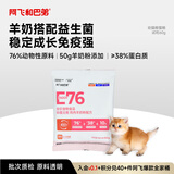 阿飞和巴弟幼猫奶糕猫粮离乳期专用E76kids羊奶粉鸡肉通用粮试吃尝鲜 60g