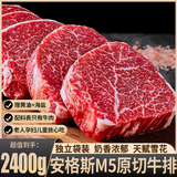 往来白丁 澳洲M5雪花牛排原切雪花儿童牛排厚切牛扒新鲜烧烤食材牛肉 生鲜 M5雪花牛排2400g