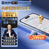 途强（TUQIANG）gps定位器追踪器跟踪器长续航汽车电动摩托车微型防丢防盗神器 5G小巧便携+AI多重定位120天