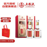五粮液股份 五粮特曲一代 浓香型白酒 52度 500ml 双瓶装
