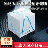 顽键侠魔方蓝牙音箱音响智能电脑笔记本生日礼物男生送男朋友的男友兄弟老公高档黑科技520 科技白
