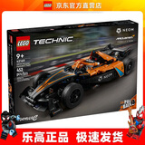 乐高（LEGO）42169 迈凯伦F1赛车回力汽车 机械组男孩拼搭积木玩具新年礼物