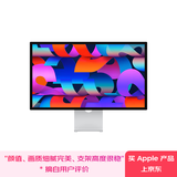 Apple/苹果 27英寸5K视网膜显示器-标准玻璃 带可调倾斜度及高度支架 Studio Display家用办公显示器