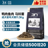 BOTH 鸭肉犬粮 鱼油 金毛德牧拉布拉多 狗粮25磅/11.3kg