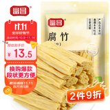 富昌 腐竹段250g干货油豆腐皮切断腐竹凉拌黄豆制品螺蛳粉火锅食材