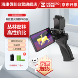 海康微影热成像仪红外夜视仪探野Pro丛林户外热成相热感寻鸟神器