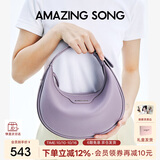 Amazing Song乙颂半月包小号TOGO纹牛皮时尚高级感腋下包轻奢通勤单肩斜挎包