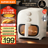 苏泊尔（SUPOR）空气炸锅不用翻面 家用全自动 可视5L大容量  控时控温 操作便捷免翻面空炸KJ50D806