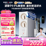 安吉尔家用净水器直饮机玉龙Pro1000G 5年长效RO膜反渗透厨下式过滤纯水机 家电政府补贴七夕情人节送礼