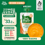 Only Organic新西兰进口奥莉有机蔬菜泥宝宝辅食胡萝卜扁豆辅食泥 8月+ 120g