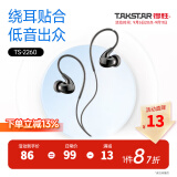 得胜（TAKSTAR） TS-2260入耳式监听耳机重低音炮降噪手机电脑录音音乐k歌hifi耳机 黑色