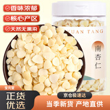 宝元堂 南杏仁300克/瓶 原味去皮甜杏仁片 七白饮杏仁露原料煲汤料