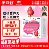 伊可新维生素AD滴剂（胶囊型）50粒1岁以上 幼儿 儿童维生素ad滴剂 ad伊可新ad 维生素a助长高