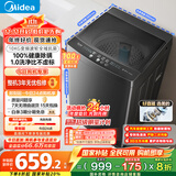 美的（Midea）波轮洗衣机全自动家用 MB100V36DT 10公斤  直驱变频 健康除螨 全域抗菌 一级能效 以旧换新