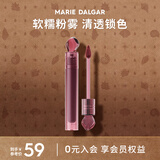 玛丽黛佳（MARIE DALGAR） 花汁印相【限定版】石头唇釉 不易沾杯锁色新色唇釉唇泥七 （HOT）P350 干燥玫瑰色