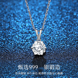 梦黛丽项链【甄选S999银锻造】高级感2025新款实用浪漫仪式感饰品送女友 一克拉莫桑石+白金色