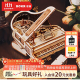 若客（ROKR）律动钢琴 八音盒音乐盒积木diy手工拼图木质拼装模型玩具生日礼物