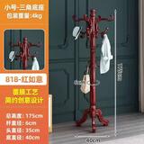 潇崇衣架落地实木衣帽架挂衣置衣架卧室衣服架简易欧式挂包单杆大衣架 升级红【高175cm】